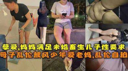 【母子乱伦】儿子经常看黄片 妈妈无奈教儿子做爱 后入抽插蜜桃臀妈妈 真是我的好妈妈